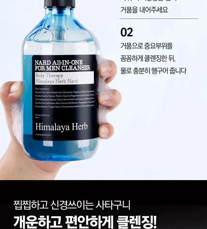 All In One For Men Cleanser 500ml