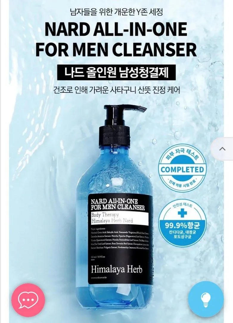 All In One For Men Cleanser 500ml